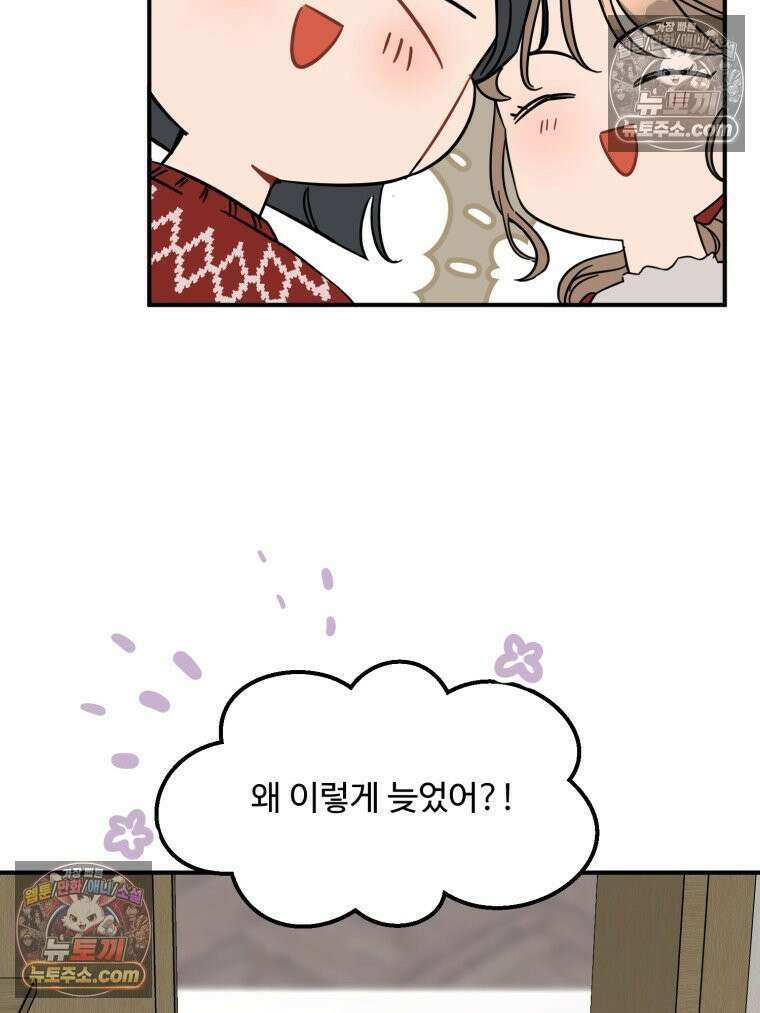 서른하나 고．독．사 그녀들 100화 94