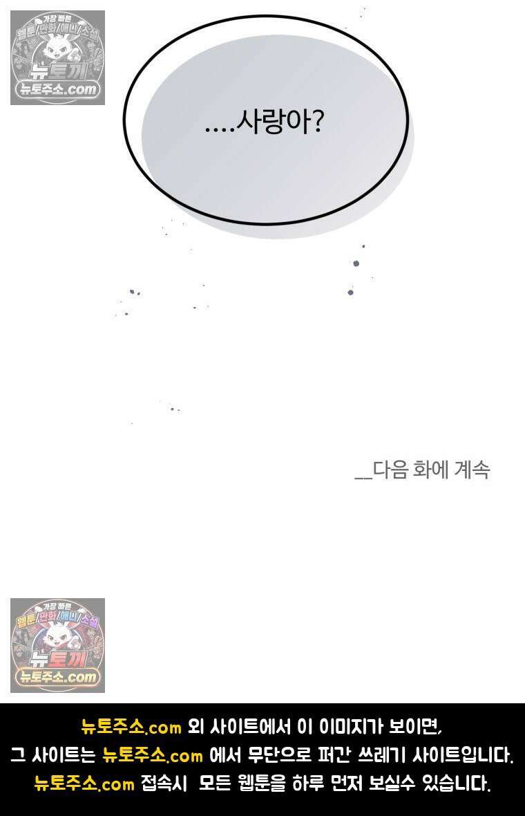 서른하나 고．독．사 그녀들 100화 100