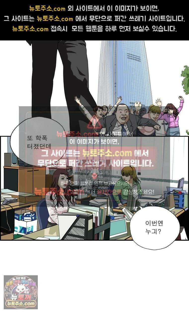 달마부장 시즌2 17화 학교폭력 2