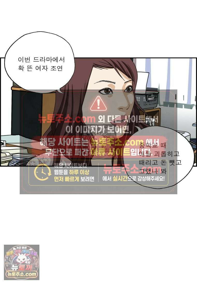 달마부장 시즌2 17화 학교폭력 3