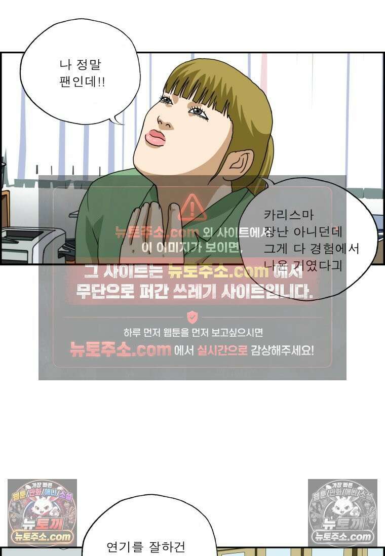 달마부장 시즌2 17화 학교폭력 4