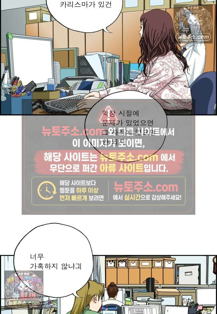 달마부장 시즌2 17화 학교폭력 5