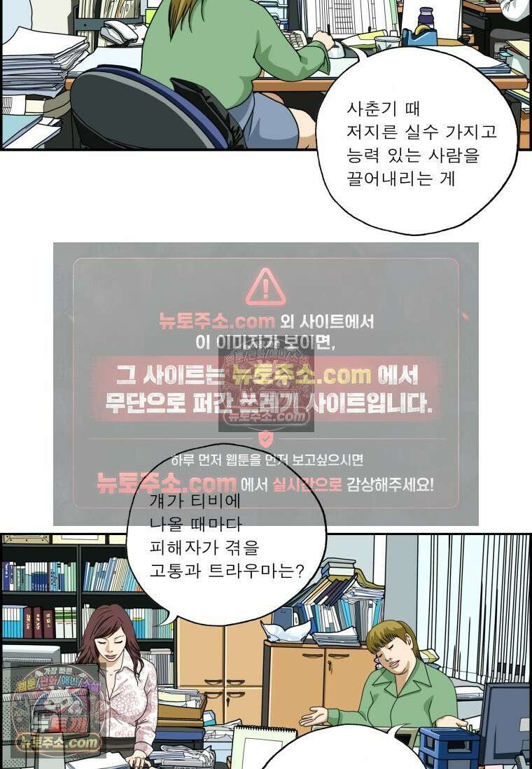 달마부장 시즌2 17화 학교폭력 6