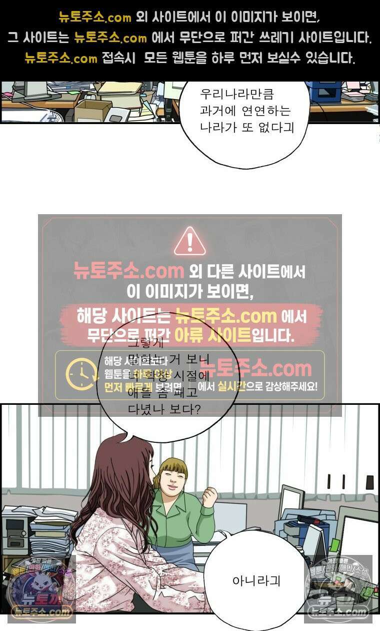 달마부장 시즌2 17화 학교폭력 7
