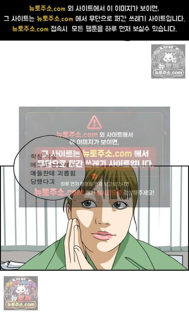 달마부장 시즌2 17화 학교폭력 8