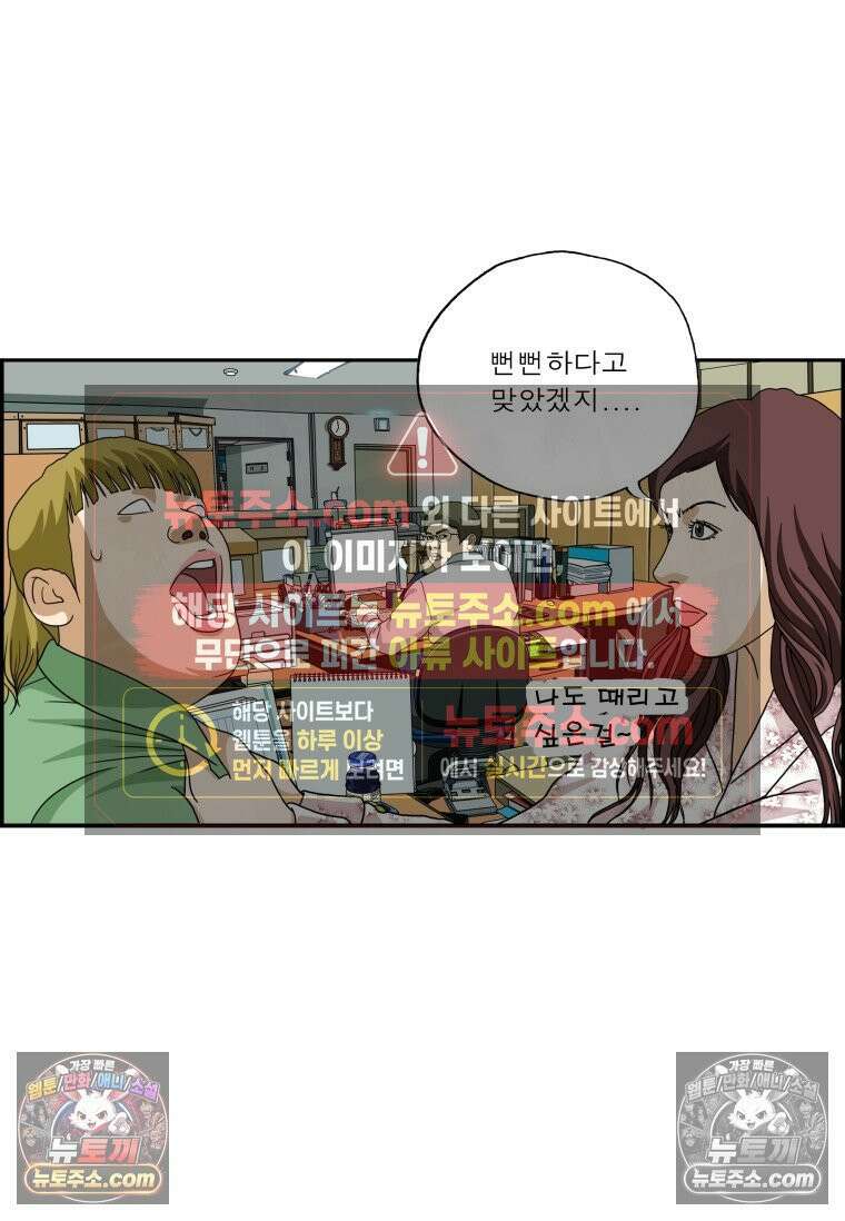 달마부장 시즌2 17화 학교폭력 9