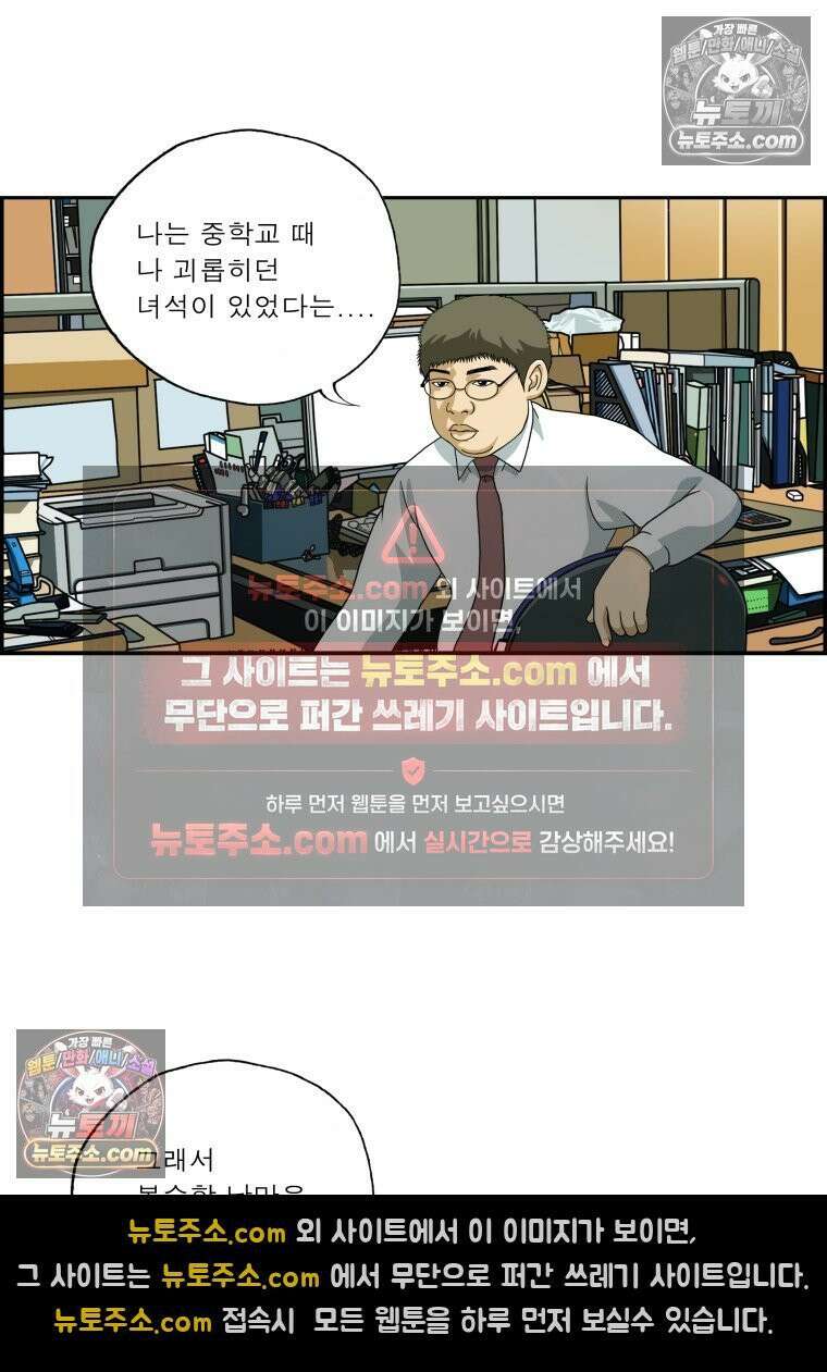 달마부장 시즌2 17화 학교폭력 10