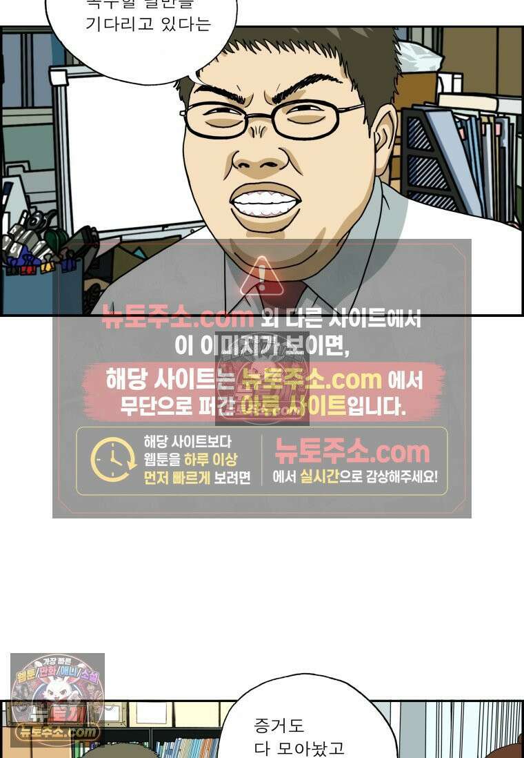 달마부장 시즌2 17화 학교폭력 11