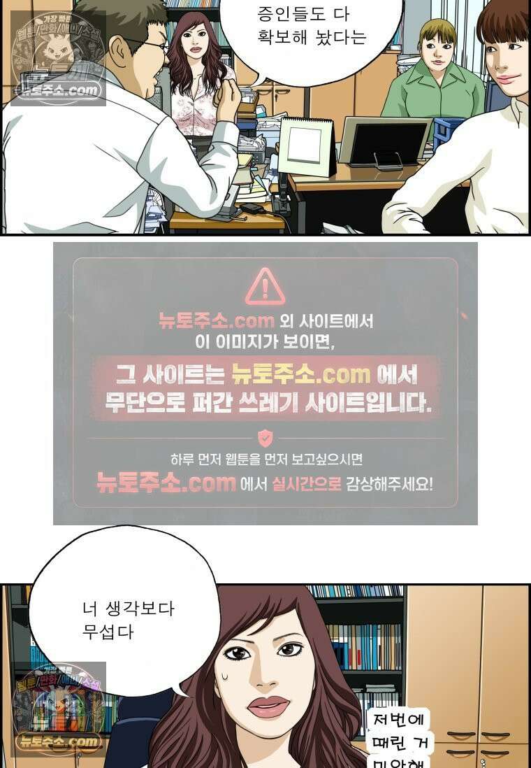 달마부장 시즌2 17화 학교폭력 12
