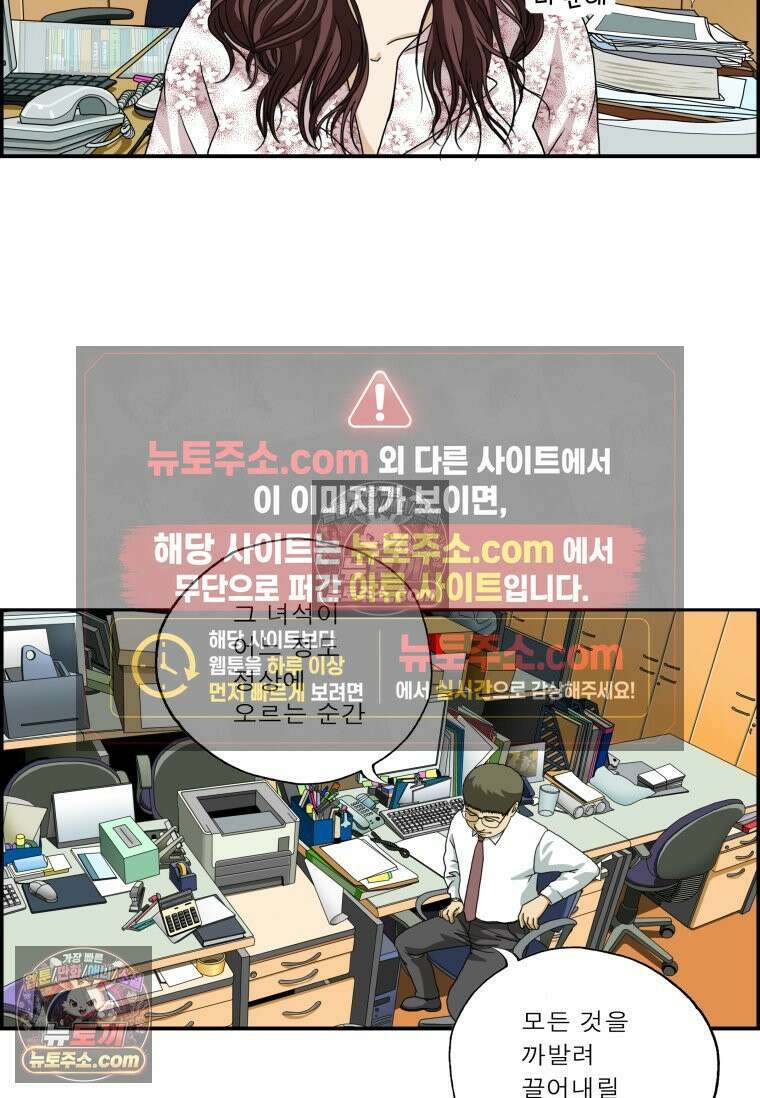 달마부장 시즌2 17화 학교폭력 13