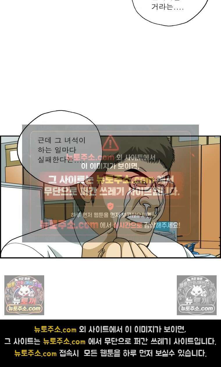 달마부장 시즌2 17화 학교폭력 14