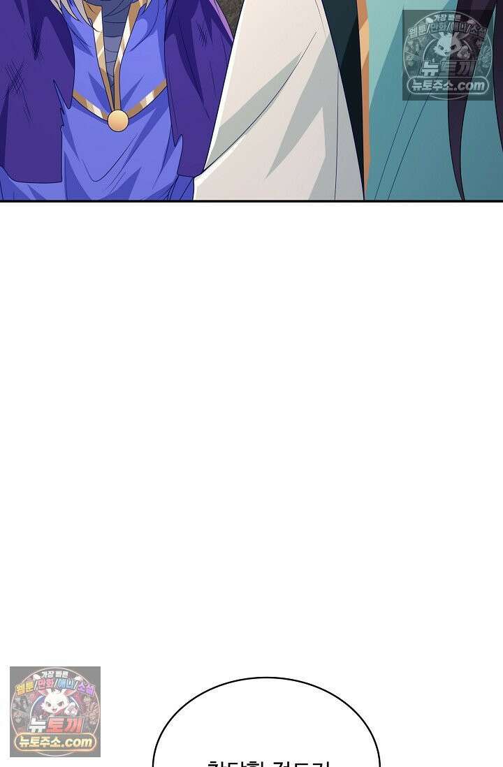 내 소설의 악역이 되다 221화 6