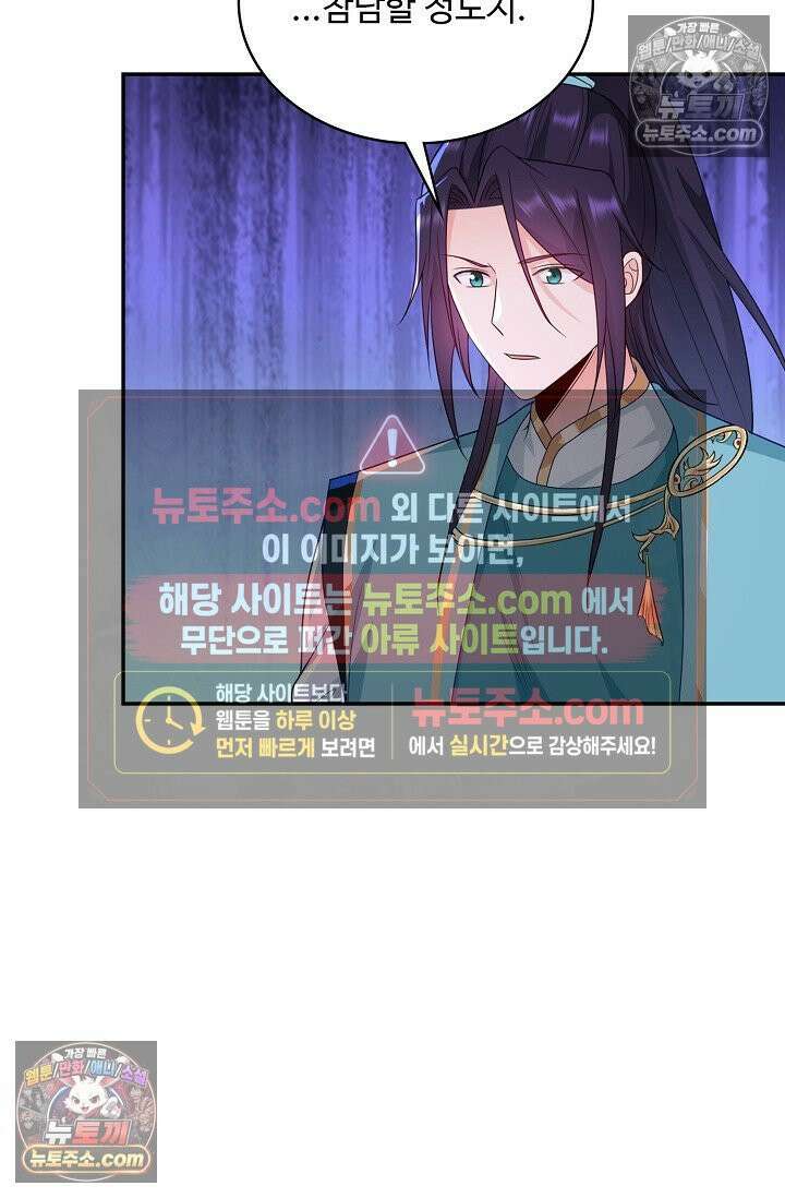 내 소설의 악역이 되다 221화 7