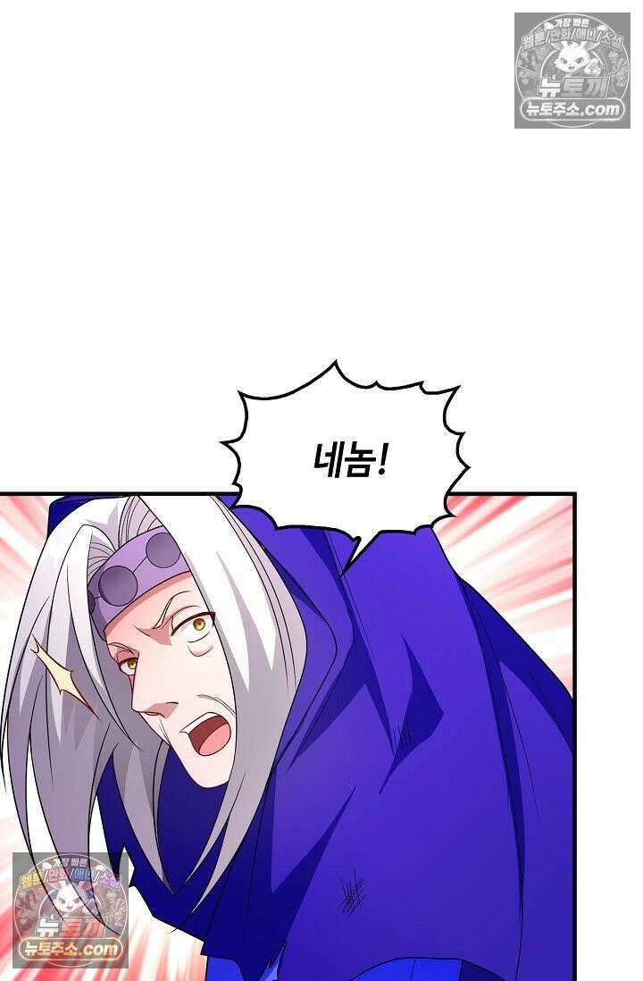 내 소설의 악역이 되다 221화 16