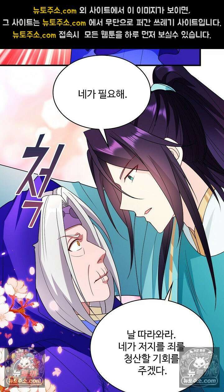 내 소설의 악역이 되다 221화 17