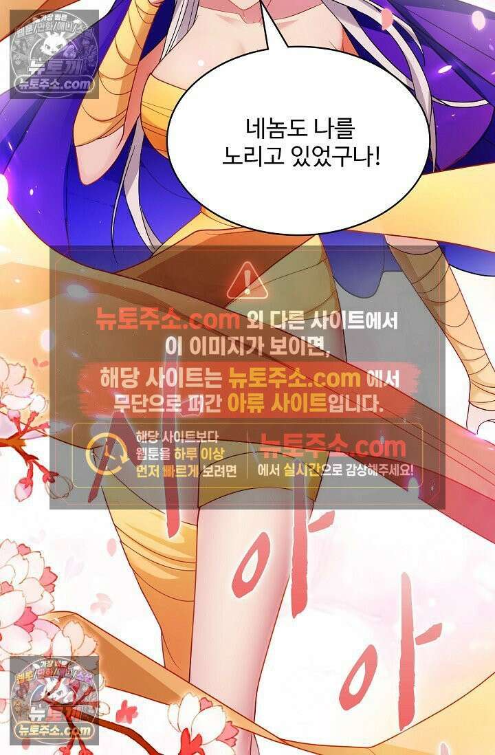 내 소설의 악역이 되다 221화 19