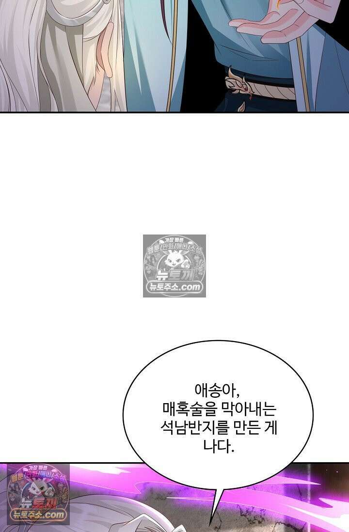 내 소설의 악역이 되다 221화 22