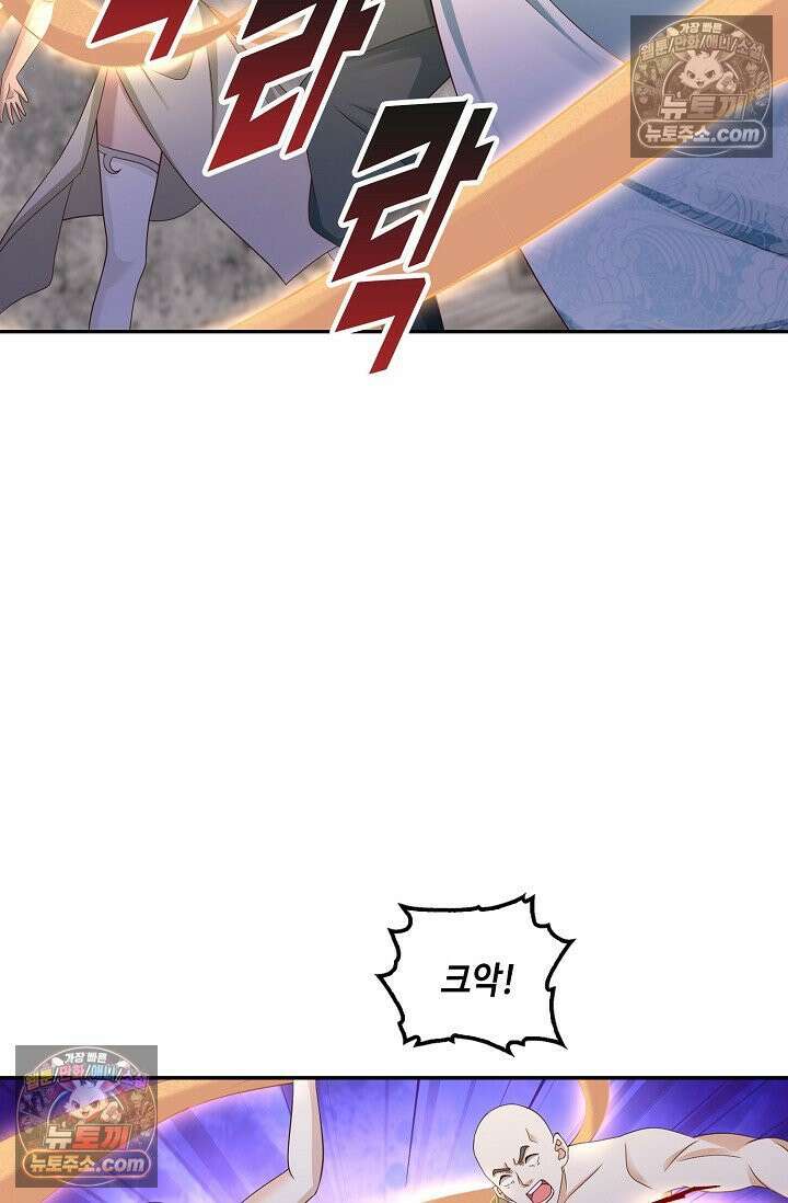 내 소설의 악역이 되다 221화 25