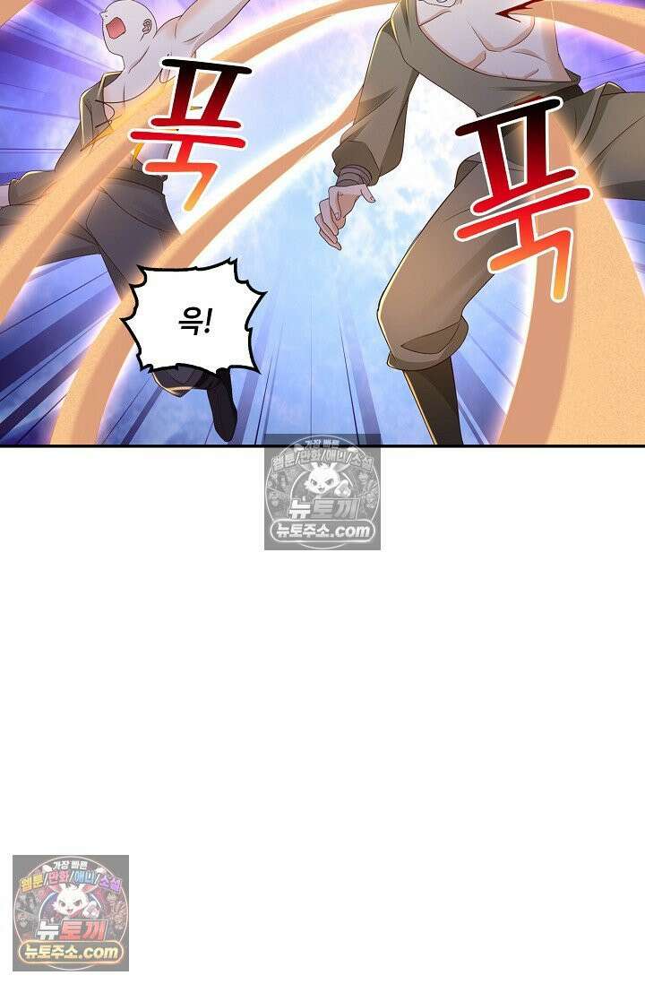 내 소설의 악역이 되다 221화 26