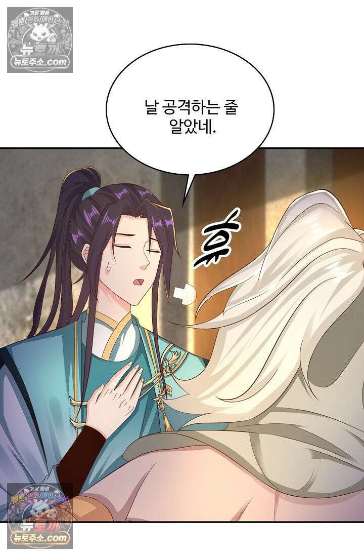 내 소설의 악역이 되다 221화 27