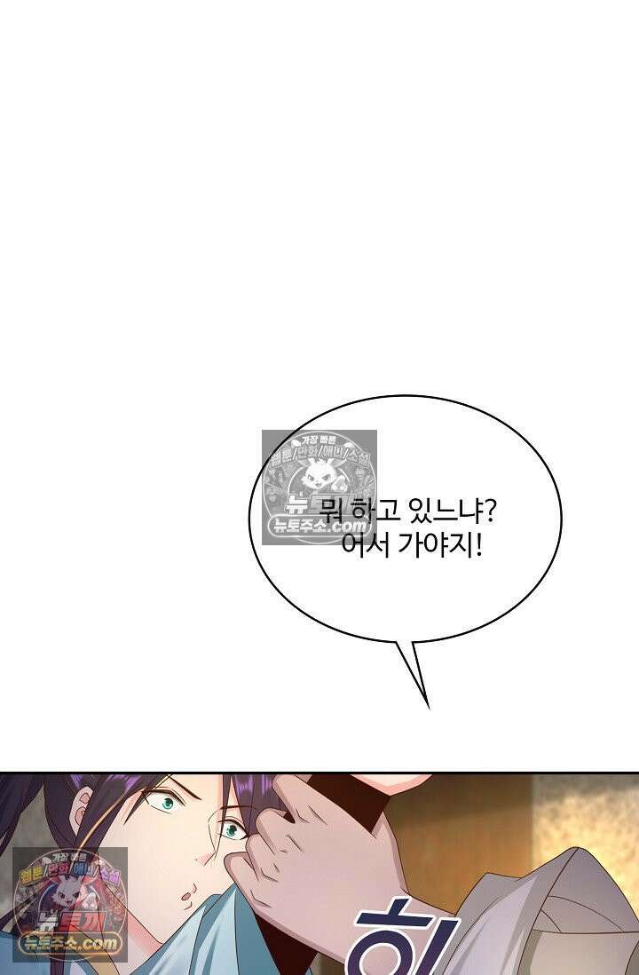 내 소설의 악역이 되다 221화 28