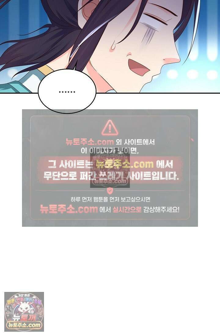 내 소설의 악역이 되다 221화 32