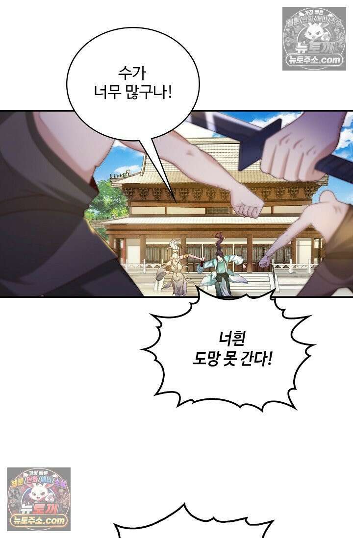 내 소설의 악역이 되다 221화 33