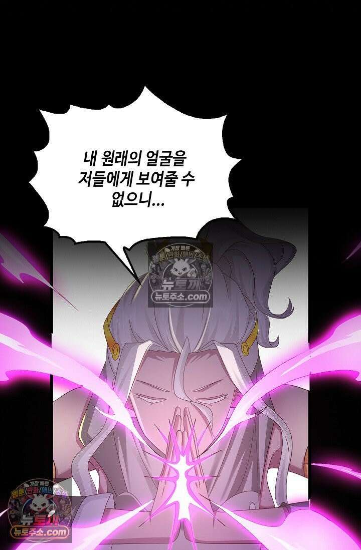 내 소설의 악역이 되다 221화 35