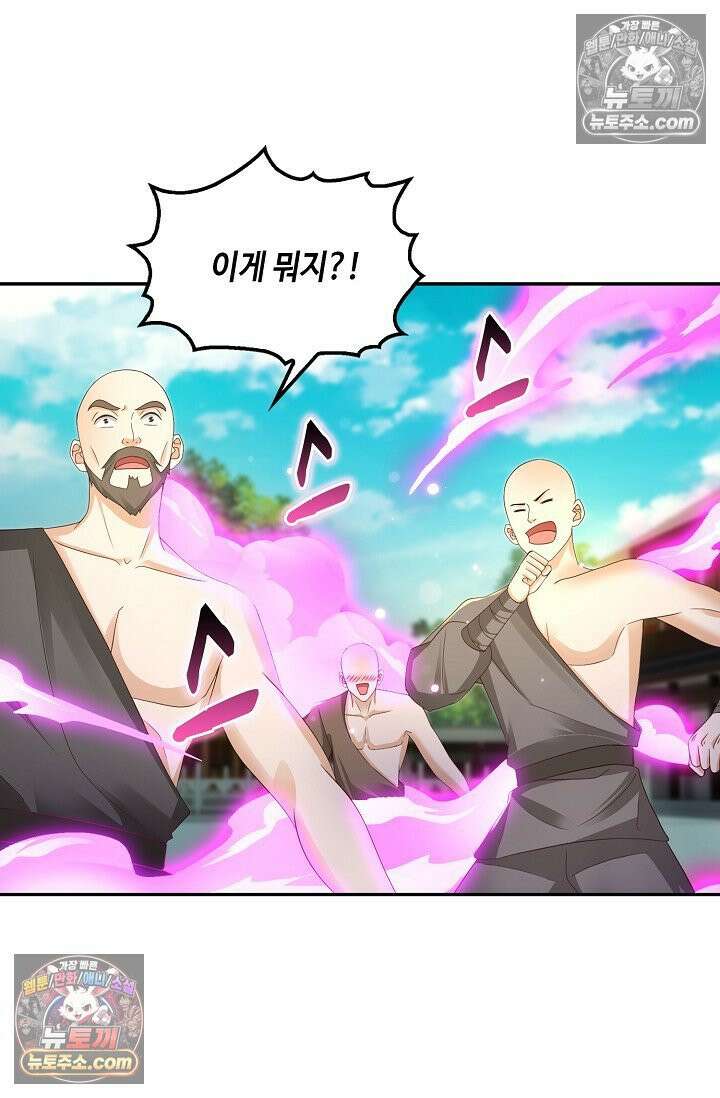 내 소설의 악역이 되다 221화 37