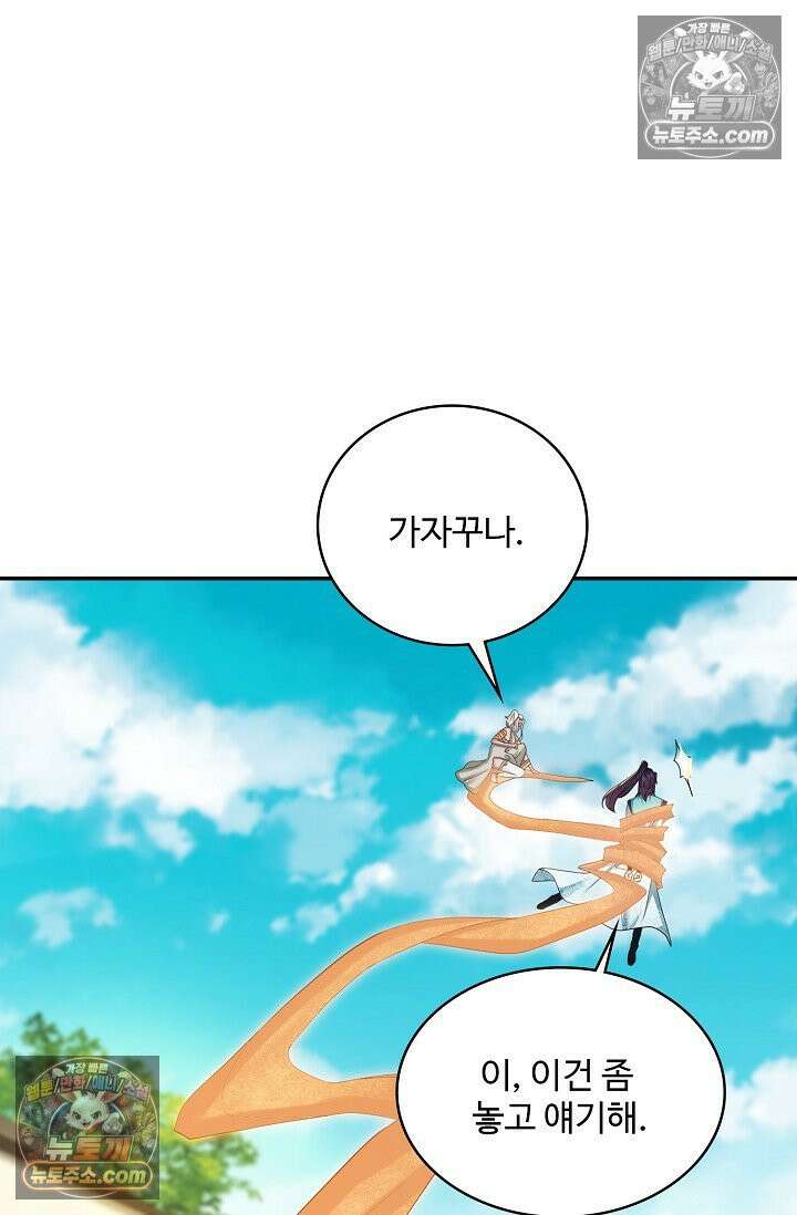 내 소설의 악역이 되다 221화 38
