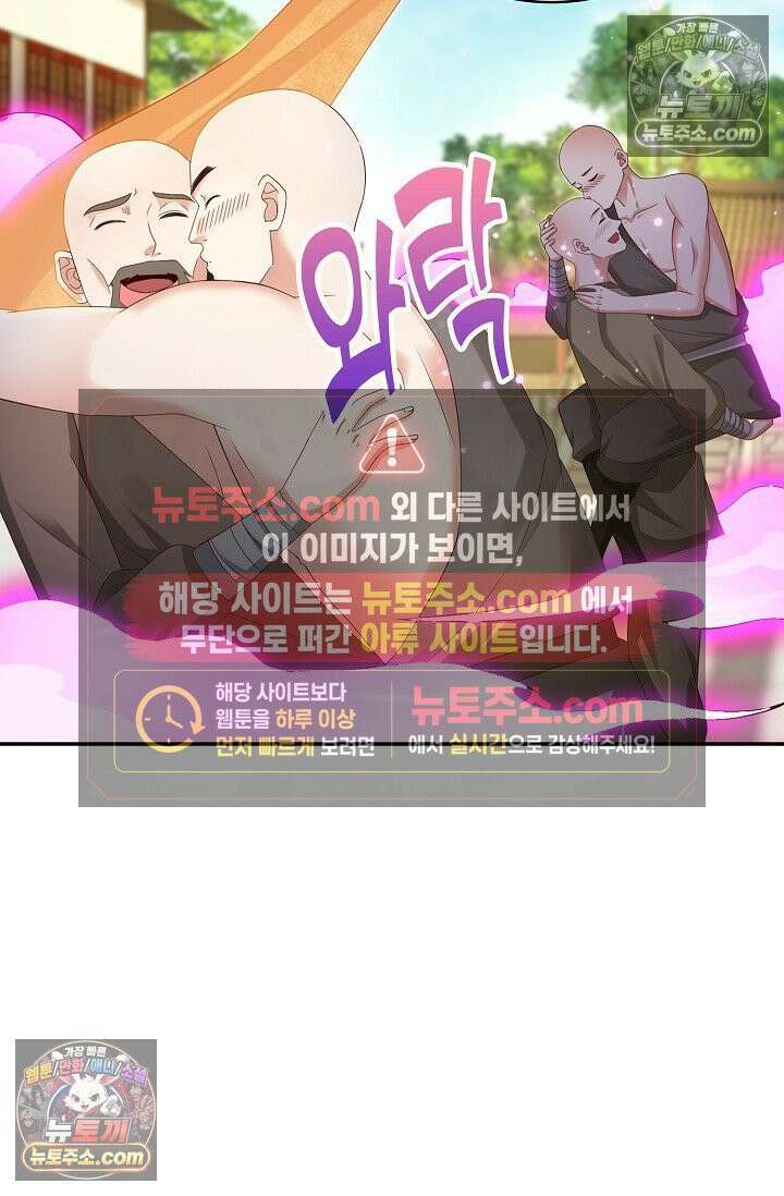 내 소설의 악역이 되다 221화 39