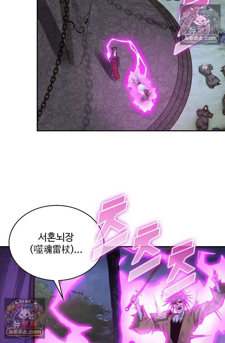 내 소설의 악역이 되다 221화 41