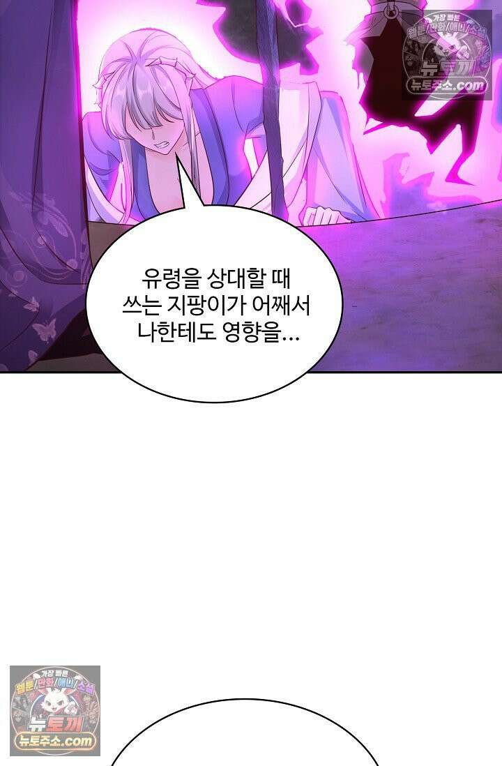 내 소설의 악역이 되다 221화 42