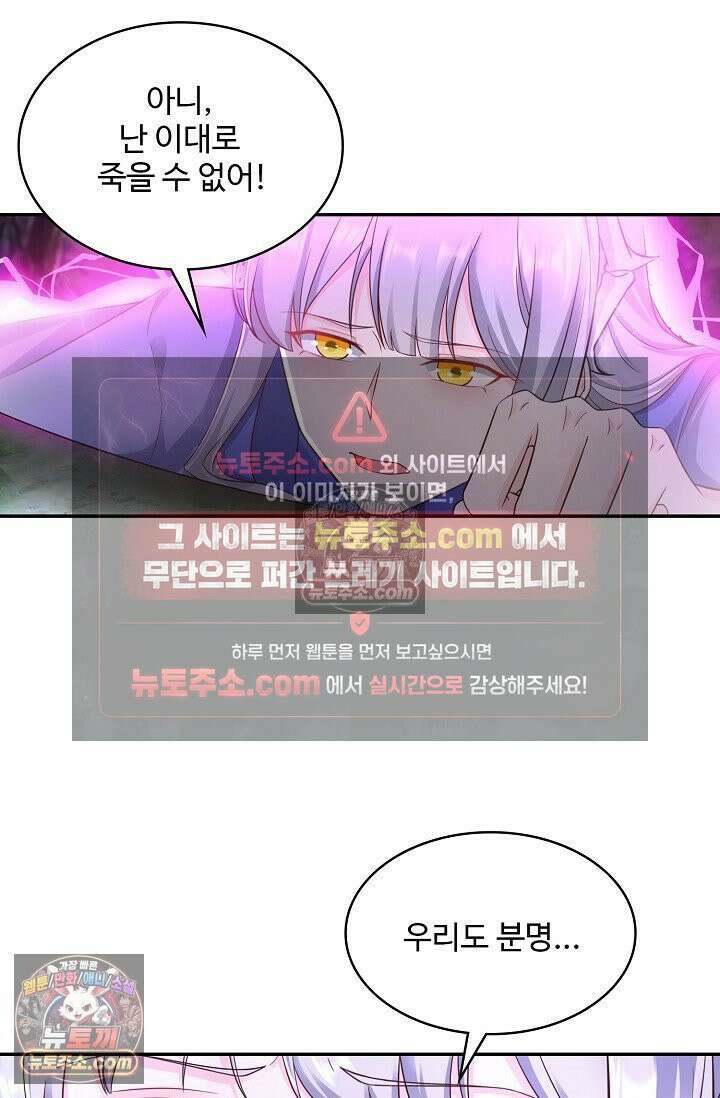 내 소설의 악역이 되다 221화 44
