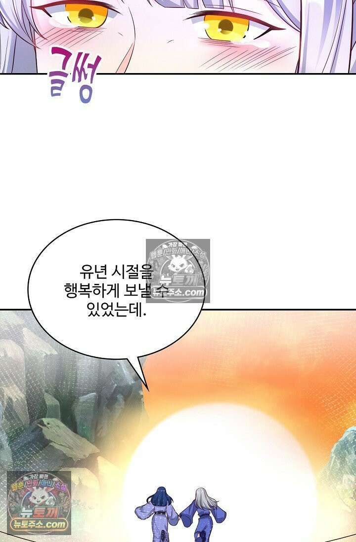 내 소설의 악역이 되다 221화 45