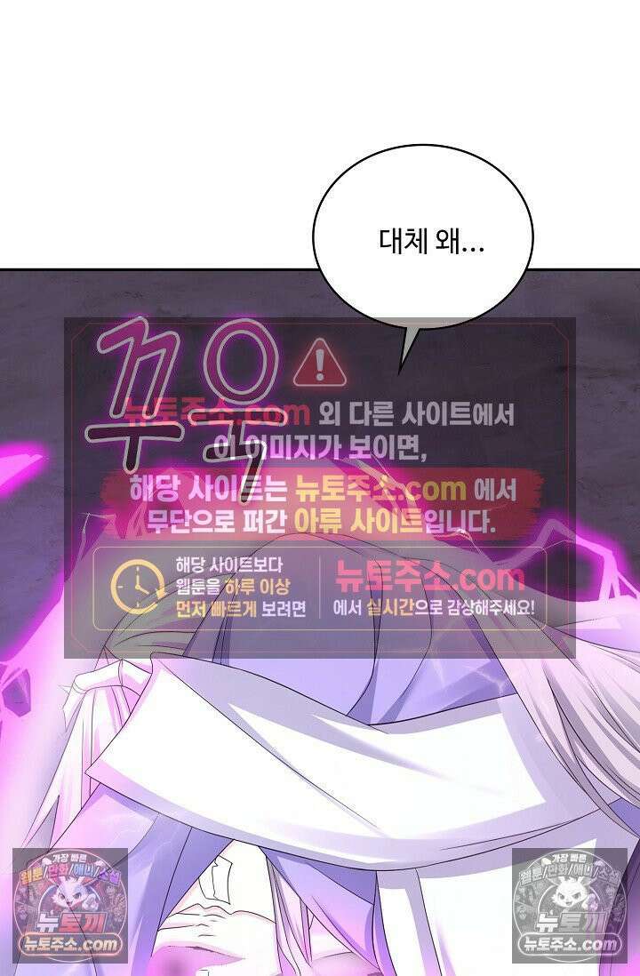 내 소설의 악역이 되다 221화 47