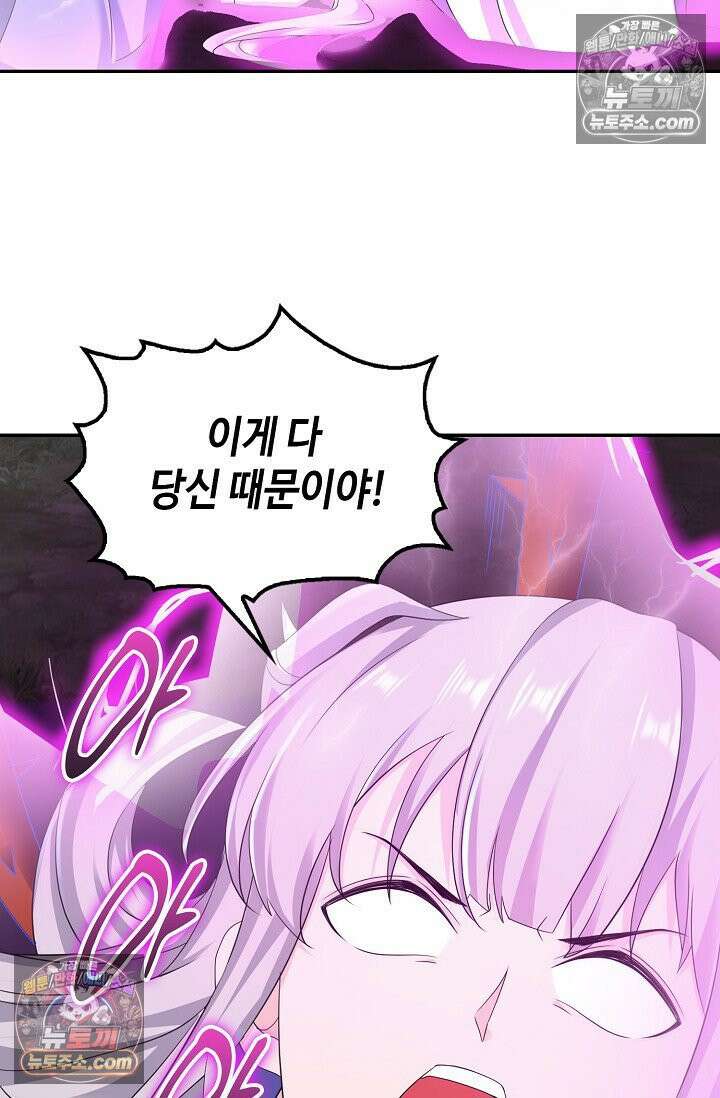 내 소설의 악역이 되다 221화 48