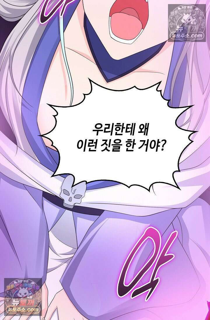 내 소설의 악역이 되다 221화 49