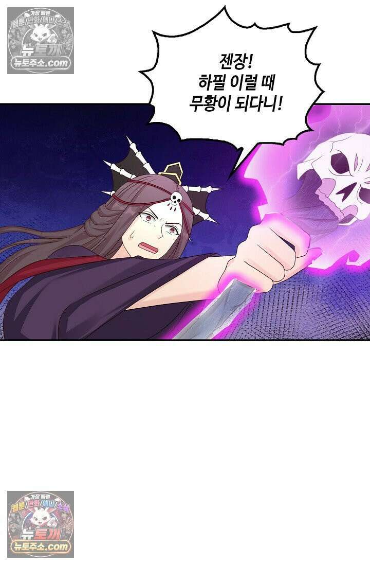 내 소설의 악역이 되다 221화 52