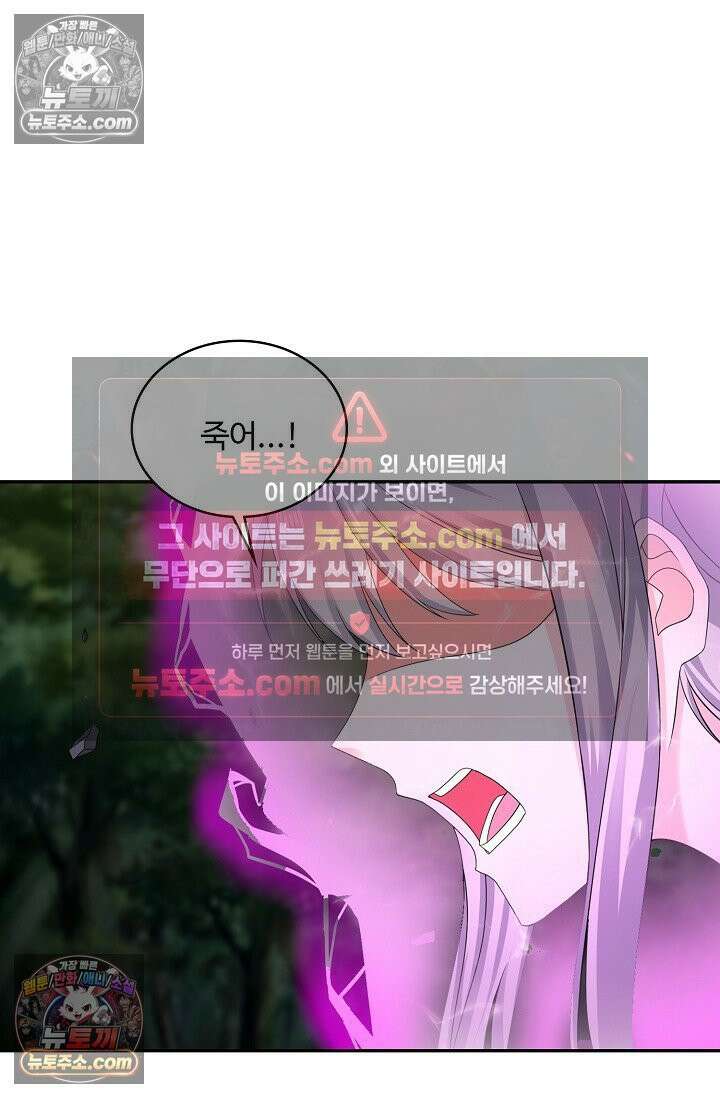내 소설의 악역이 되다 221화 53