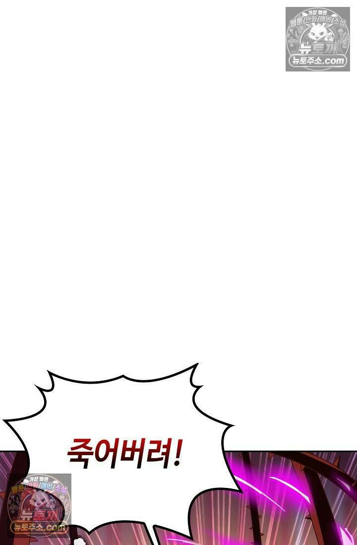 내 소설의 악역이 되다 221화 54