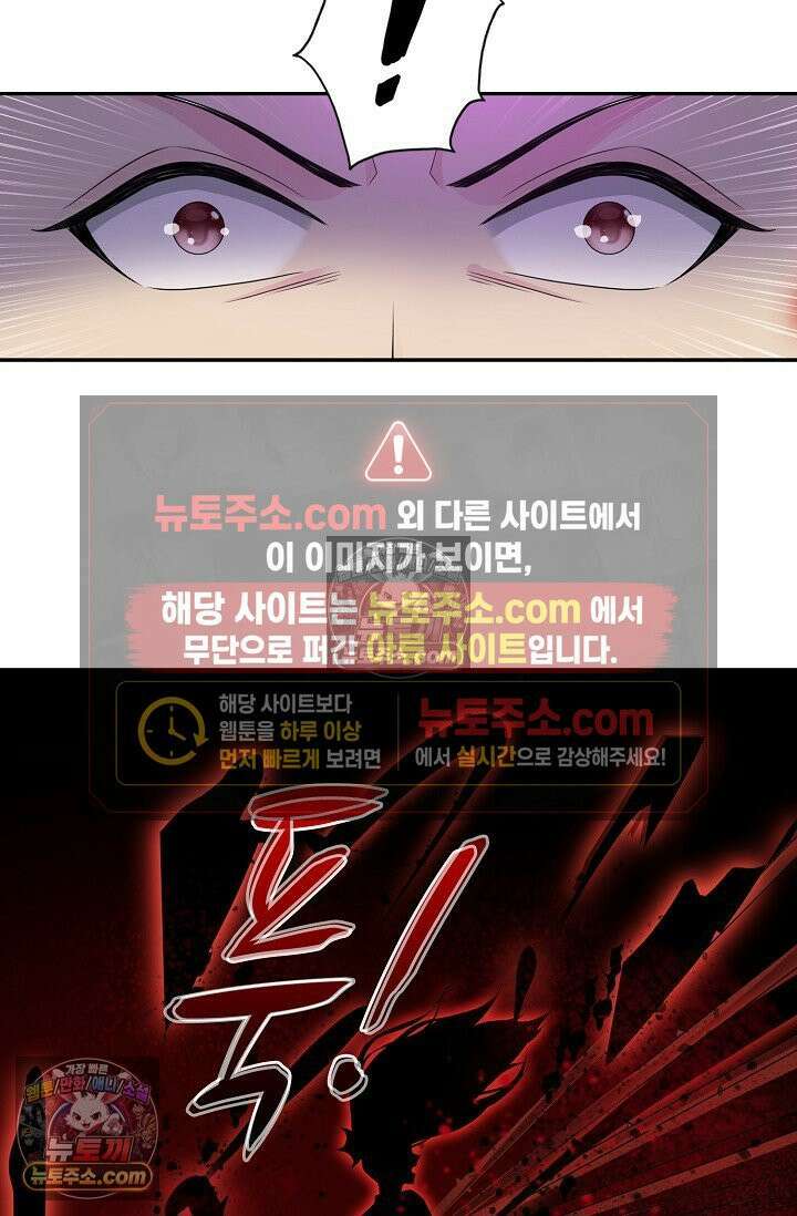 내 소설의 악역이 되다 221화 57