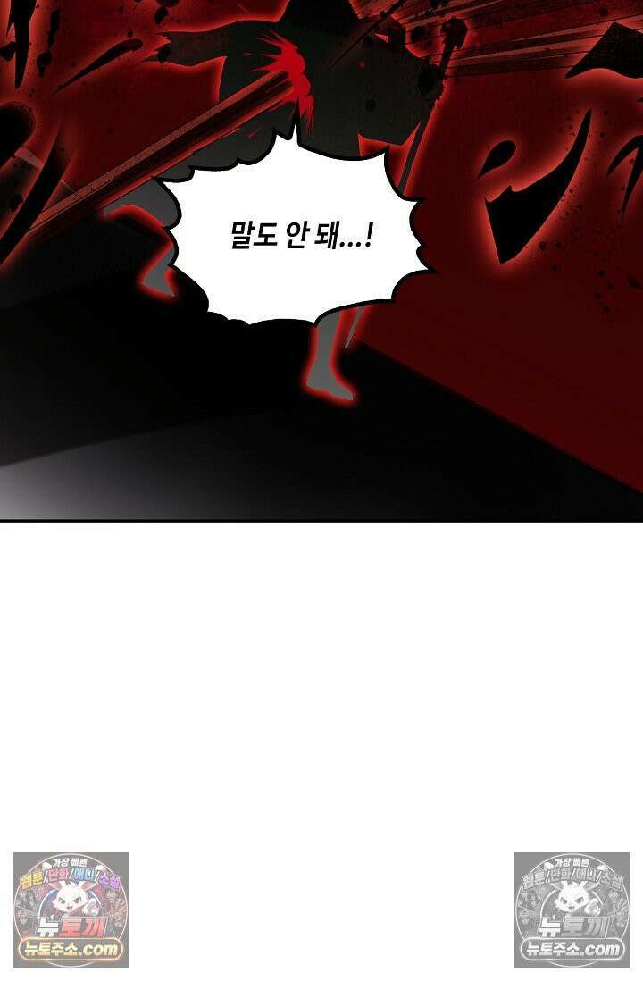 내 소설의 악역이 되다 221화 58