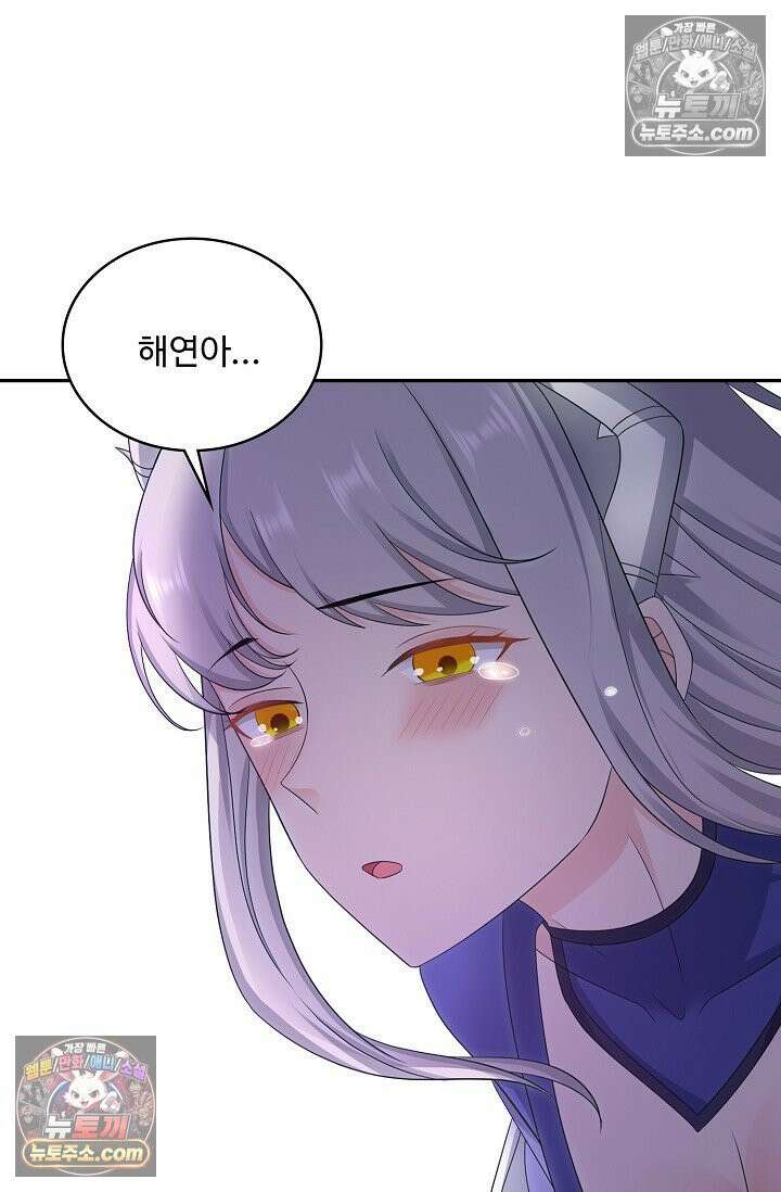 내 소설의 악역이 되다 221화 59