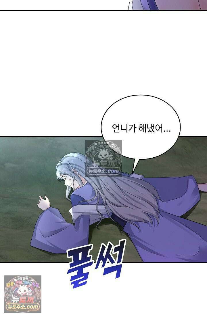 내 소설의 악역이 되다 221화 60