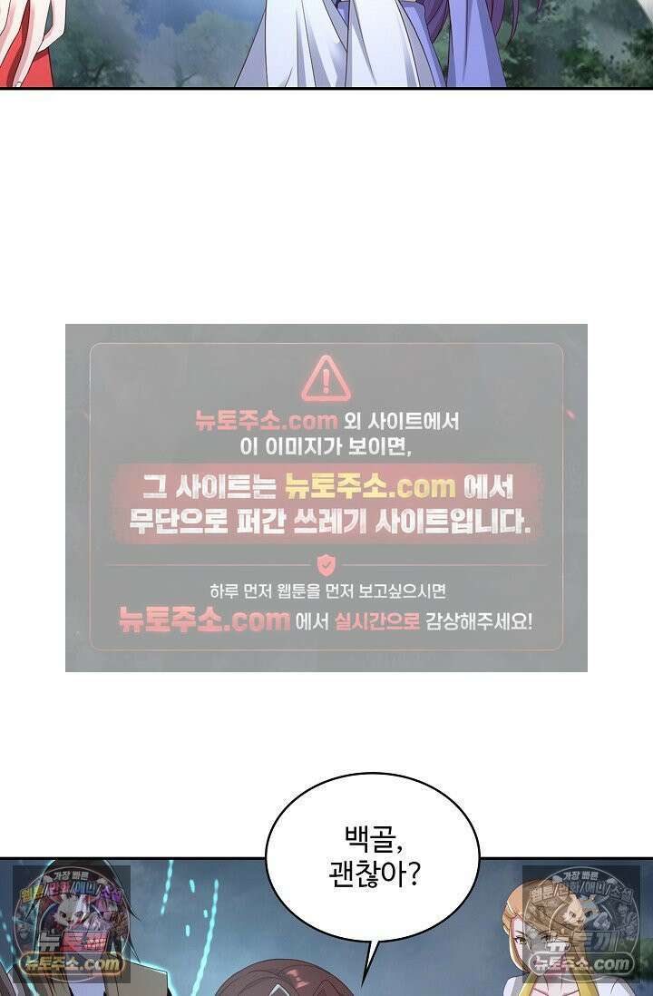 내 소설의 악역이 되다 221화 63