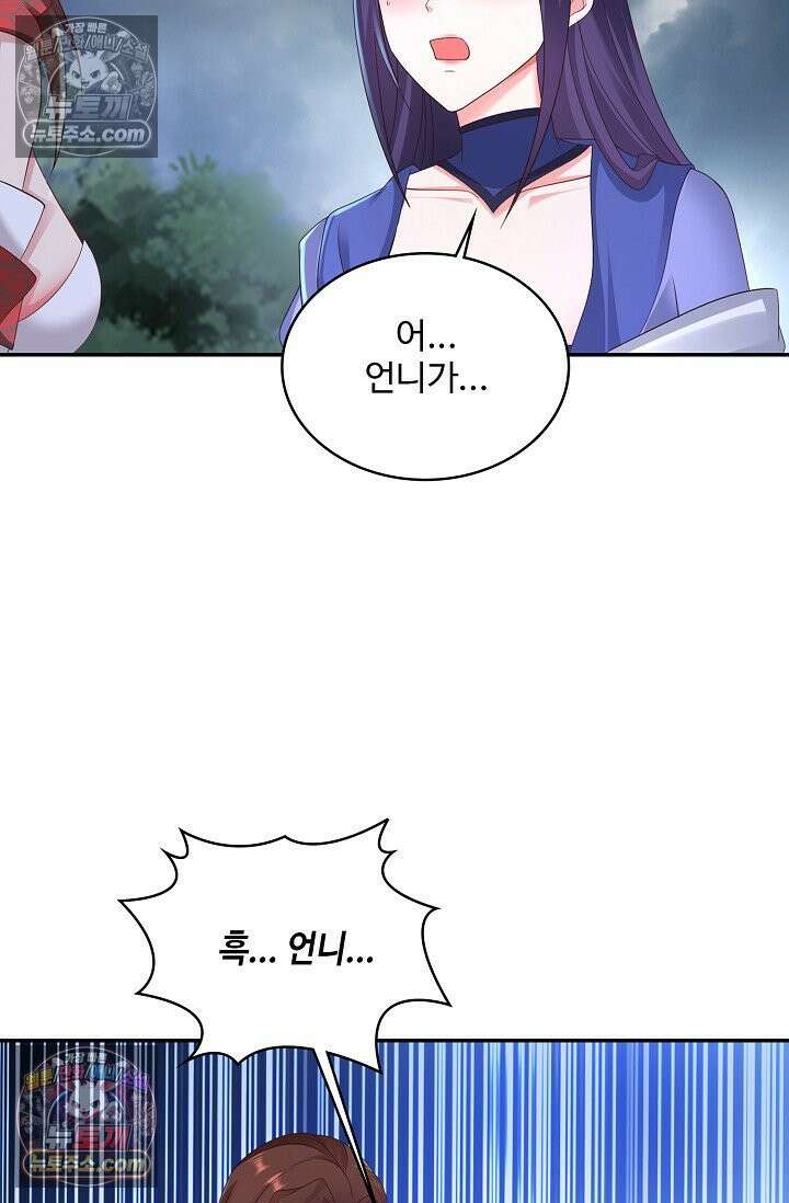 내 소설의 악역이 되다 221화 65