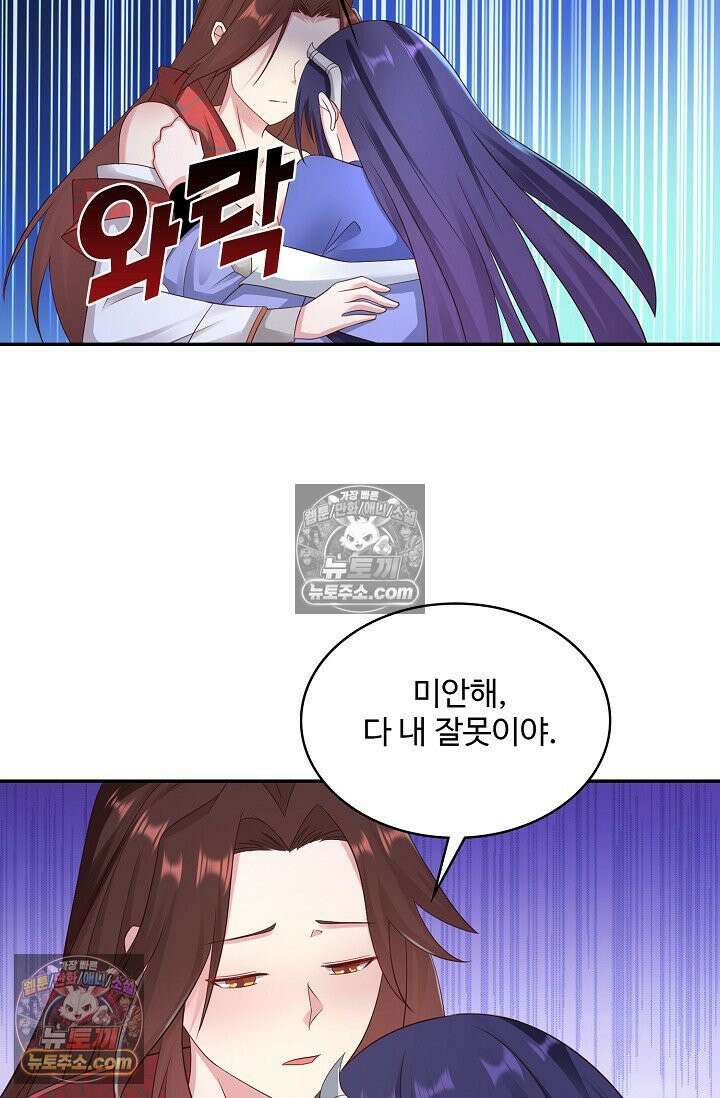 내 소설의 악역이 되다 221화 66