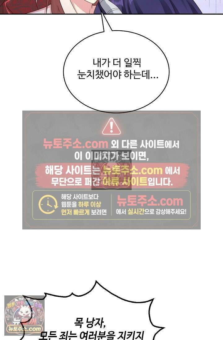 내 소설의 악역이 되다 221화 67