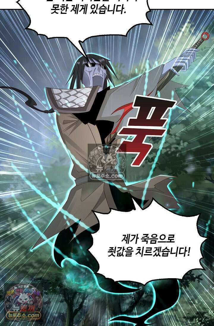 내 소설의 악역이 되다 221화 68